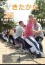 広報きたかた 平成26年10月号