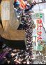 広報きたかた 平成25年2月号