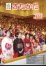 広報きたかた 平成27年2月号
