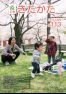 広報きたかた 平成27年5月号