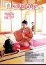 広報きたかた 平成27年6月号