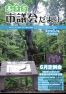  市議会だより喜多方　平成27年8月（第22号）