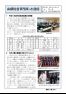 山都総合支所ほっと通信第1号