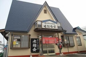 生江食堂