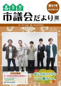 令和４年11月　第51号