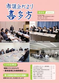 平成25年2月の表紙