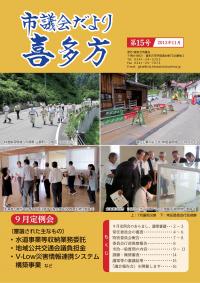 平成24年11月の表紙