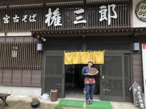 権三郎