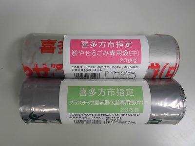 従来の指定袋（今後も使用できます）