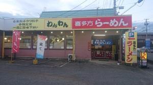 ラーメン　わんわん