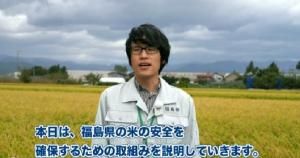 福島県の米の安全に関する取組
