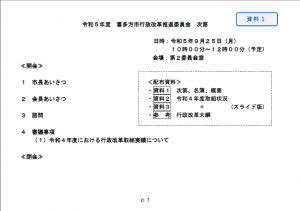 資料１サムネ