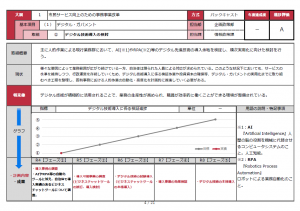 資料２サムネ