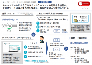 資料３サムネ