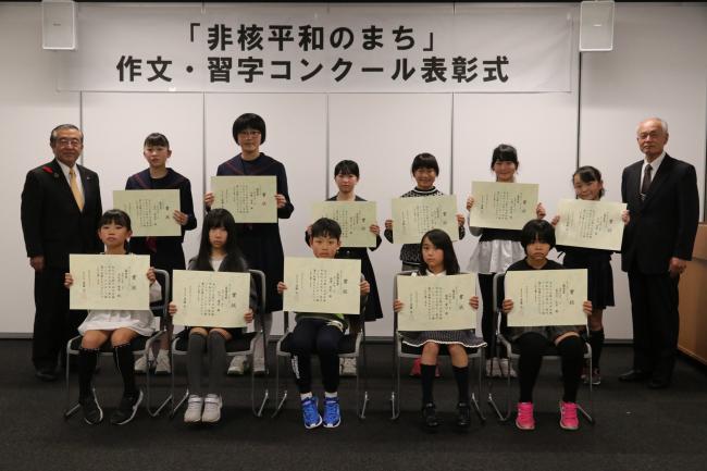 第15回「非核平和のまち」作文・習字コンクール表彰式