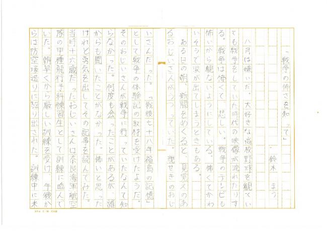 中学生の部　最優秀賞1-3