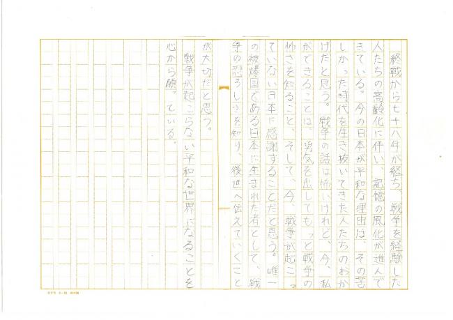 中学生の部　最優秀賞3-3