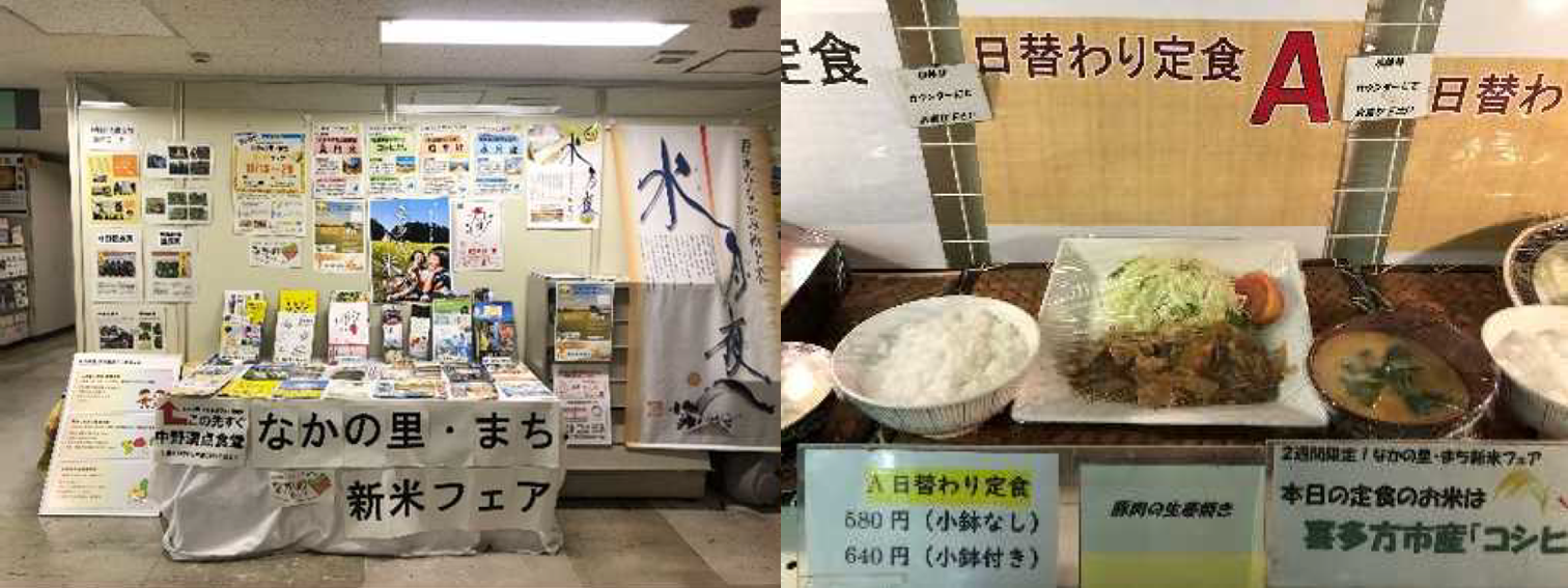 なかの里・まち新米フェアの様子