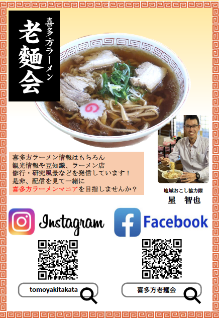 星隊員