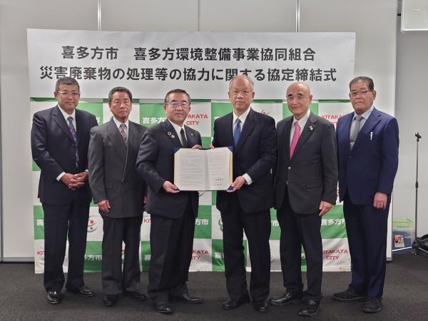 災害廃棄物の処理等の協力に関する協定締結式