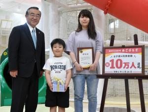 10万人目となった中川さん親子と市長の記念写真