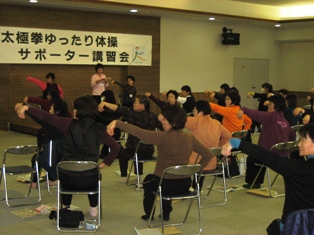 サポーター講習会