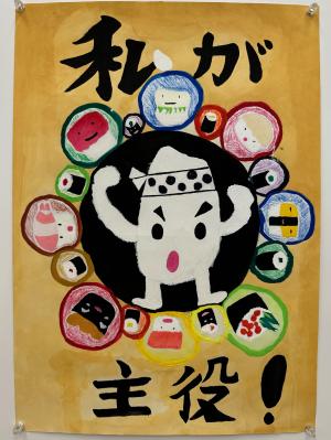 低学年の部　優秀賞　第一小学校　３年　遠藤琴巴さん