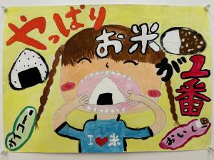低学年の部　佳作　熊倉小学校　３年　渡部七葉さん