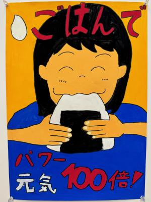 高学年の部　最優秀賞　姥堂小学校　４年　戸田ゆり乃さん