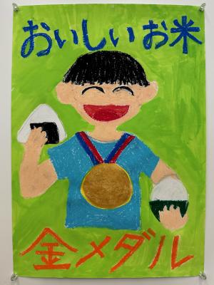 高学年の部　佳作　塩川小学校　５年　大竹壱太さん