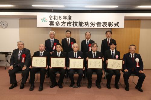 技能功労表彰