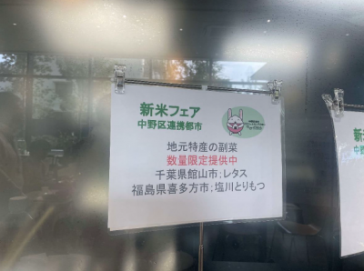 新米フェア