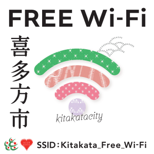 「喜多方Free Wi-Fi」ステッカー
