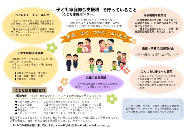 こども家庭センター