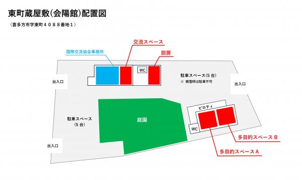 東町蔵屋敷平面図