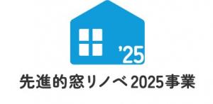 先進的窓リノベ事業ロゴ