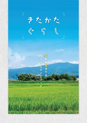 ガイドブック表紙