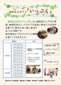 さあ