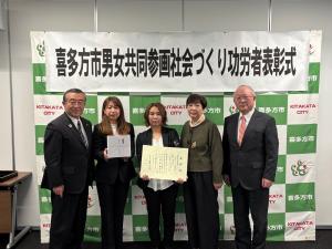 男女共同参画社会づくり功労者表彰式