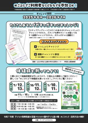 事業チラシ