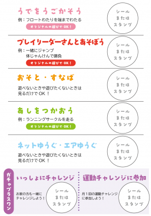 ステップアップシートスタンプ・シール面