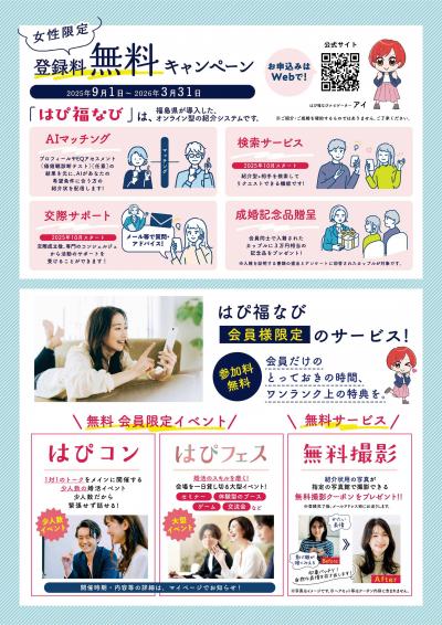 チラシ裏面