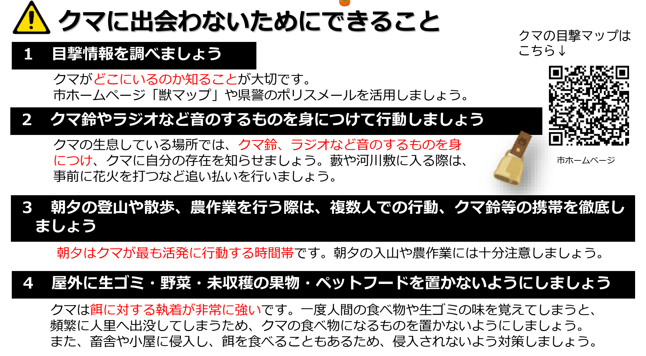 できること