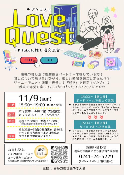 イベントチラシ