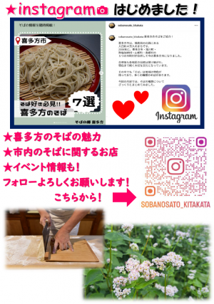 インスタグラムはじめました