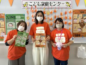 こども家庭センターのイベント