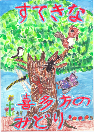 低学年最優秀賞作品