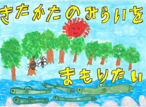 低学年優秀賞作品