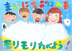 最優秀賞 第二小学校 2年 星 朝霞さん