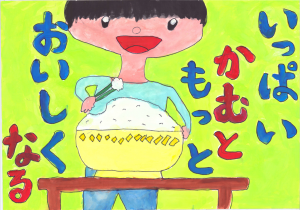 優秀賞 豊川小学校 3年 戸田 陽斗さん